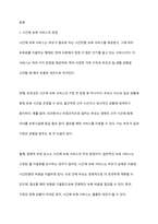 시간단위로 보육서비스를 이용 후 이용시간만큼 보육료를 지불하는 것을 시간제 보육 서비스라고 한다 시간제 보육서비스의 장단점 및 필요성에 근거하여 시간제 보육에 대해 찬반 토론하시오-2
