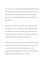 시간단위로 보육서비스를 이용 후 이용시간만큼 보육료를 지불하는 것을 시간제 보육 서비스라고 한다 시간제 보육서비스의 장단점 및 필요성에 근거하여 시간제 보육에 대해 찬반 토론하시오-3