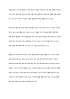 시간단위로 보육서비스를 이용 후 이용시간만큼 보육료를 지불하는 것을 시간제 보육 서비스라고 한다 시간제 보육서비스의 장단점 및 필요성에 근거하여 시간제 보육에 대해 찬반 토론하시오-6