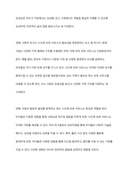 시간단위로 보육서비스를 이용 후 이용시간만큼 보육료를 지불하는 것을 시간제 보육 서비스라고 한다 시간제 보육서비스의 장단점 및 필요성에 근거하여 시간제 보육에 대해 찬반 토론하시오-8