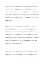 시간단위로 보육서비스를 이용 후 이용시간만큼 보육료를 지불하는 것을 시간제 보육 서비스라고 한다 시간제 보육서비스의 장단점 및 필요성에 근거하여 시간제 보육에 대해 찬반 토론하시오-9