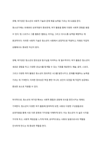 청소년의 여가권 확보를 위한 방안은 무엇이 있을지 토론하시오-3
