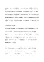 청소년의 여가권 확보를 위한 방안은 무엇이 있을지 토론하시오-4