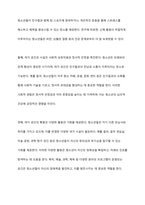 청소년의 여가권 확보를 위한 방안은 무엇이 있을지 토론하시오-5
