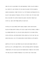 청소년의 여가권 확보를 위한 방안은 무엇이 있을지 토론하시오-6