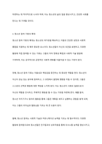 청소년의 여가권 확보를 위한 방안은 무엇이 있을지 토론하시오-7
