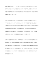 청소년의 여가권 확보를 위한 방안은 무엇이 있을지 토론하시오-8