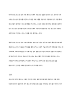 청소년의 여가권 확보를 위한 방안은 무엇이 있을지 토론하시오-9