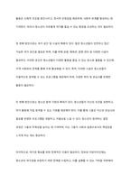 청소년의 여가권 확보를 위한 방안은 무엇이 있을지 토론하시오-10