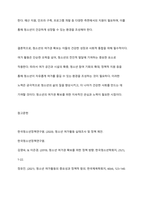청소년의 여가권 확보를 위한 방안은 무엇이 있을지 토론하시오-11