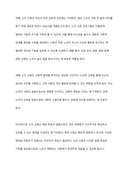 노인교육론은 학습자 중심의 교육이 되어야 한다 노인들에게 가장 적합한 노인교육방법론을 제시하시오-3