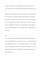 노인교육론은 학습자 중심의 교육이 되어야 한다 노인들에게 가장 적합한 노인교육방법론을 제시하시오-9