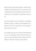 노인교육론은 학습자 중심의 교육이 되어야 한다 노인들에게 가장 적합한 노인교육방법론을 제시하시오-10