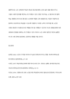 노인교육론은 학습자 중심의 교육이 되어야 한다 노인들에게 가장 적합한 노인교육방법론을 제시하시오-11