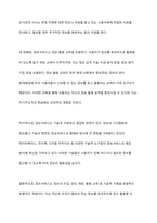 학교도서관의 정보서비스 특징에 관해 서술하시오-3