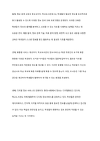 학교도서관의 정보서비스 특징에 관해 서술하시오-5