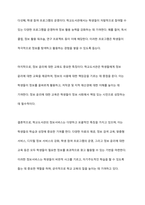 학교도서관의 정보서비스 특징에 관해 서술하시오-6