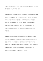 학교도서관의 정보서비스 특징에 관해 서술하시오-8