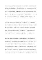 학교도서관의 정보서비스 특징에 관해 서술하시오-9