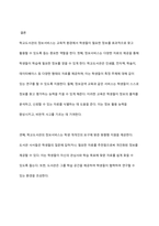 학교도서관의 정보서비스 특징에 관해 서술하시오-10