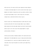 가족문제에 대한 분석과 상담목표 설정하기-5