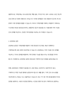 가족문제에 대한 분석과 상담목표 설정하기-6