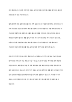가족문제에 대한 분석과 상담목표 설정하기-7