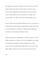 가족문제에 대한 분석과 상담목표 설정하기-8
