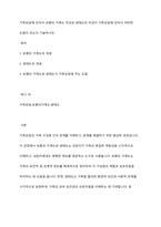 가족상담에 있어서 보웬의 가계도 작성과 생태도의 작성이 가족상담에 있어서 어떠한 도움이 되는지 기술하시오-1