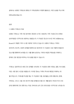 가족상담에 있어서 보웬의 가계도 작성과 생태도의 작성이 가족상담에 있어서 어떠한 도움이 되는지 기술하시오-2