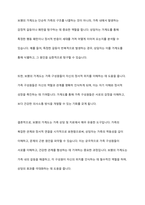 가족상담에 있어서 보웬의 가계도 작성과 생태도의 작성이 가족상담에 있어서 어떠한 도움이 되는지 기술하시오-3