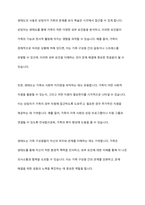가족상담에 있어서 보웬의 가계도 작성과 생태도의 작성이 가족상담에 있어서 어떠한 도움이 되는지 기술하시오-5