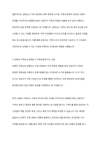 가족상담에 있어서 보웬의 가계도 작성과 생태도의 작성이 가족상담에 있어서 어떠한 도움이 되는지 기술하시오-6