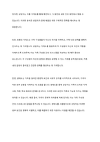 가족상담에 있어서 보웬의 가계도 작성과 생태도의 작성이 가족상담에 있어서 어떠한 도움이 되는지 기술하시오-7