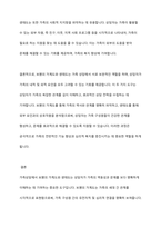 가족상담에 있어서 보웬의 가계도 작성과 생태도의 작성이 가족상담에 있어서 어떠한 도움이 되는지 기술하시오-8