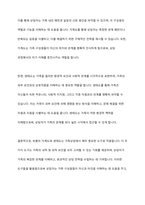 가족상담에 있어서 보웬의 가계도 작성과 생태도의 작성이 가족상담에 있어서 어떠한 도움이 되는지 기술하시오-9