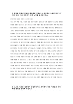 현대자동차 모빌리티기술인력 생산직 자기소개서 3편 모음] 2025 현대자동차 생산직 자소서 3편 모음 현대자동차 모빌리티기술인력 자기소개서 현대자동차 모빌리티기술인력 자소서-6
