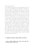 현대자동차 모빌리티기술인력 생산직 자기소개서 3편 모음] 2025 현대자동차 생산직 자소서 3편 모음 현대자동차 모빌리티기술인력 자기소개서 현대자동차 모빌리티기술인력 자소서-7