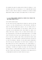 현대자동차 모빌리티기술인력 생산직 자기소개서 3편 모음] 2025 현대자동차 생산직 자소서 3편 모음 현대자동차 모빌리티기술인력 자기소개서 현대자동차 모빌리티기술인력 자소서-12