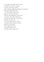 초등학교 방과후강사 로봇과학 강사 자기소개서, 프로그램계획서-3