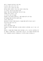 초등학교 방과후강사 방송댄스 강사 자기소개서, 프로그램계획서-3