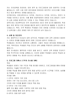 초등학교 방과후학교 로봇영재 강사 자기소개서, 프로그램계획서-2