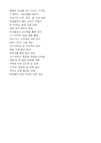 초등학교 방과후학교 방송스피치 강사 자기소개서, 프로그램계획서-3
