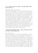[현대자동차 모빌리티기술인력 생산직 자기소개서 2025년] 자신이 모빌리티 기술인력이라고 생각하는 이유, 협업을 통해서 문제를 해결해 본 경험과 그 과정, 스스로 목표를 설정해서 달성해나가는 과정 - 현대자동차 생산직(모빌리티기술인력) 자기소개서-3