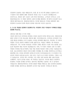 [현대자동차 모빌리티기술인력 생산직 자기소개서 2025년] 자신이 모빌리티 기술인력이라고 생각하는 이유, 협업을 통해서 문제를 해결해 본 경험과 그 과정, 스스로 목표를 설정해서 달성해나가는 과정 - 현대자동차 생산직(모빌리티기술인력) 자기소개서-4