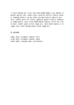 (A+)사회환경과 사회복지 실천의 관련성에 대해 설명하시오-5