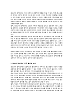 (A+)청소년의 정치참여와 참여기구 활성화 방안을 작성하시오-3