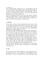 (A+)청소년의 정치참여와 참여기구 활성화 방안을 작성하시오-4