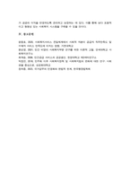 사회복지의 공급주체에서 국가공급(공공)과 민간공급의 특징 및 장단점을 설명하고 최근 한국의 사회서비스사업 민영화 및 시장화에 대한 생각을 논하시오(A+)-5