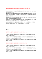 현대자동차 2025년 생산직 자기소개서 10편 모음] 2025년 현대자동차 모빌리티기술인력(생산직) 기술직 채용을 위한 최신 자소서 최신 10편 모음 (모빌리티 기술인력이라고 생각하는 이유, 협업을 통해서 문제를 해결해 본 경험, 스스로 목표를 설정해서 달성)-2